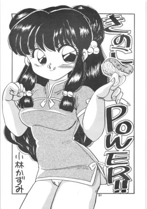 Ranma 1/2 SPECIAL Soushuuhen Page #52