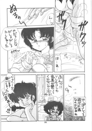 Ranma 1/2 SPECIAL Soushuuhen Page #36