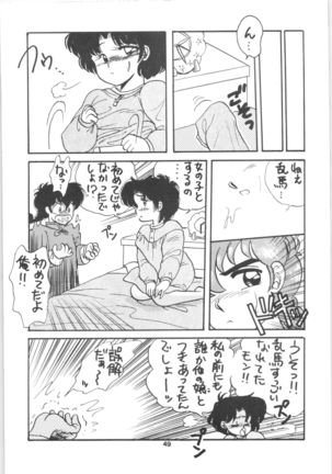 Ranma 1/2 SPECIAL Soushuuhen Page #50