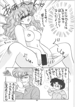 Ranma 1/2 SPECIAL Soushuuhen Page #51