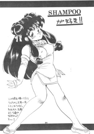 Ranma 1/2 SPECIAL Soushuuhen Page #85