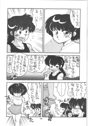 Ranma 1/2 SPECIAL Soushuuhen Page #55