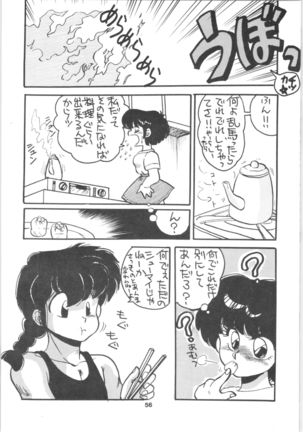 Ranma 1/2 SPECIAL Soushuuhen Page #57