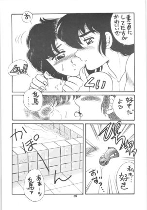 Ranma 1/2 SPECIAL Soushuuhen Page #40