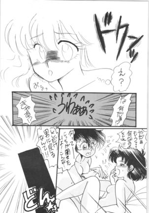 Ranma 1/2 SPECIAL Soushuuhen Page #27