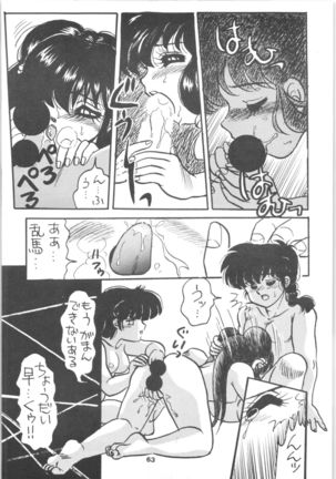 Ranma 1/2 SPECIAL Soushuuhen Page #64