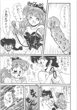 Ranma 1/2 SPECIAL Soushuuhen Page #76