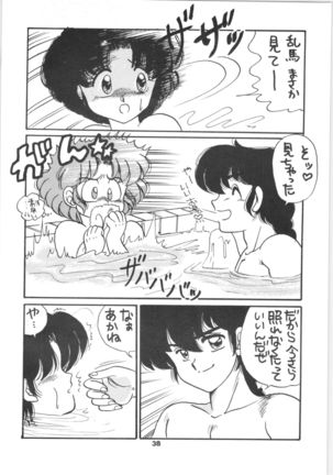 Ranma 1/2 SPECIAL Soushuuhen Page #39