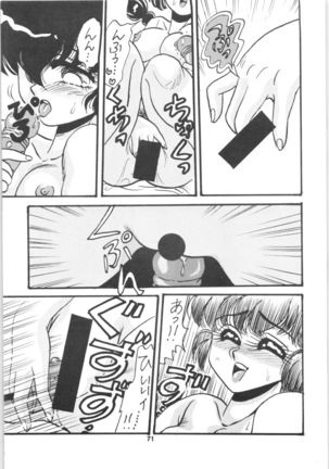 Ranma 1/2 SPECIAL Soushuuhen Page #72