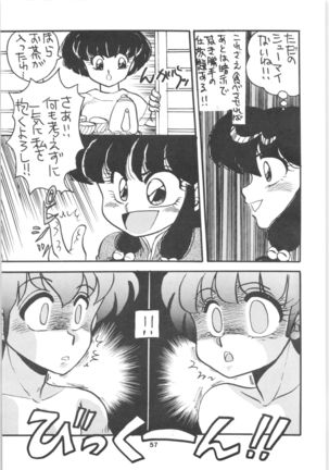 Ranma 1/2 SPECIAL Soushuuhen Page #58