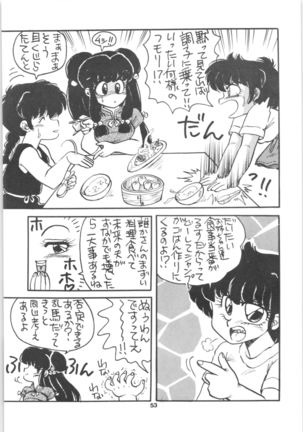 Ranma 1/2 SPECIAL Soushuuhen Page #54