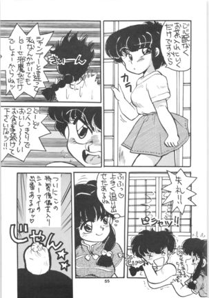 Ranma 1/2 SPECIAL Soushuuhen Page #56