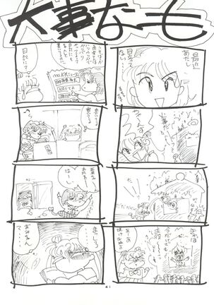 Gekkou 4 Page #42