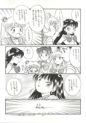 Gekkou 4 Page #48