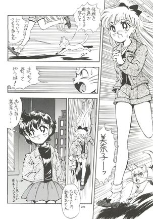 Gekkou 4 Page #27