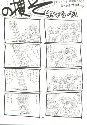 Gekkou 4 Page #87