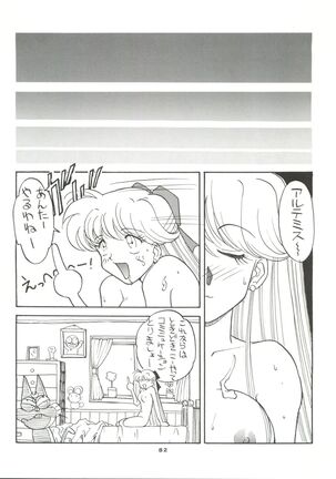 Gekkou 4 Page #83