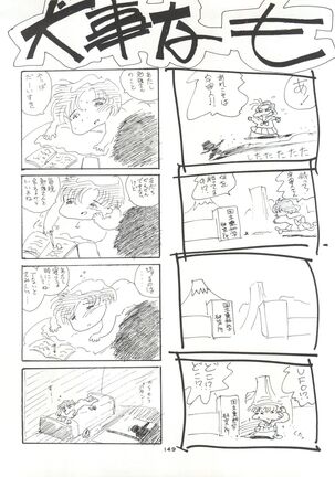 Gekkou 4 Page #150