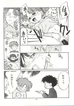 Gekkou 4 Page #92