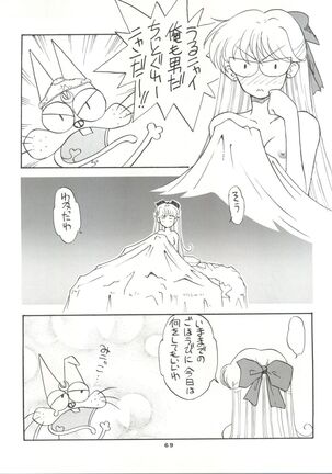 Gekkou 4 Page #70