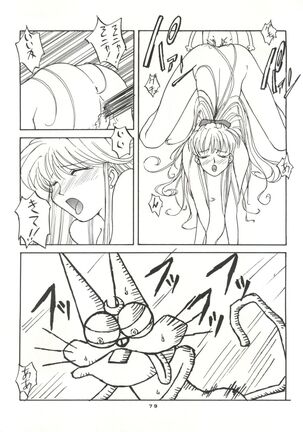 Gekkou 4 Page #80