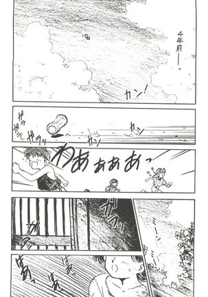 Gekkou 4 Page #107