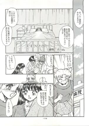 Gekkou 4 Page #136