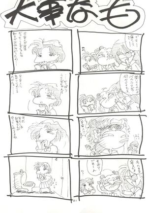 Gekkou 4 Page #22