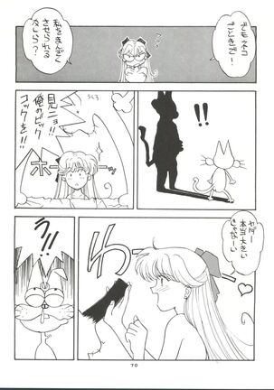 Gekkou 4 Page #71