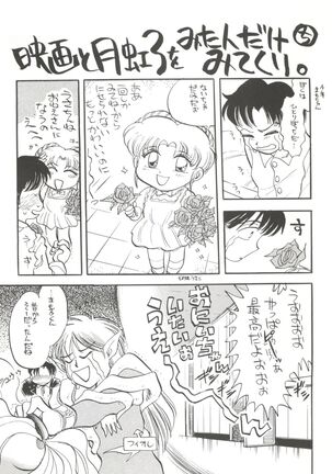 Gekkou 4 Page #113