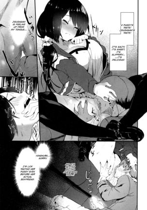 Uwakigokoro | Cheating Heart - Page 15