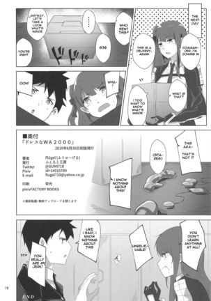Dress na Wa-chan - Page 17