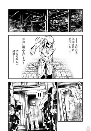 Shinju no Nectar Vol. 3 - Page 92