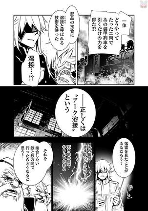 Shinju no Nectar Vol. 3 - Page 134