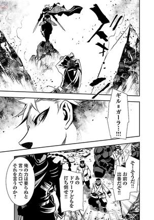 Shinju no Nectar Vol. 3 - Page 150