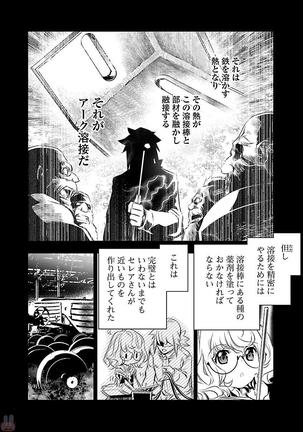 Shinju no Nectar Vol. 3 - Page 135