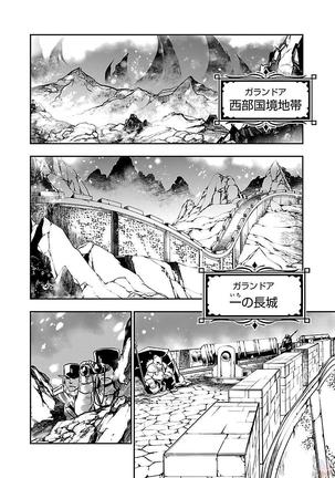 Shinju no Nectar Vol. 3 - Page 99