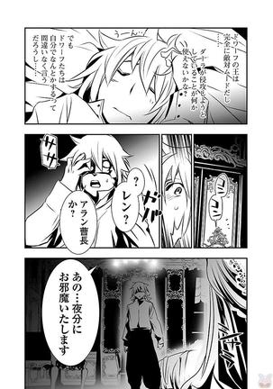 Shinju no Nectar Vol. 3 - Page 35