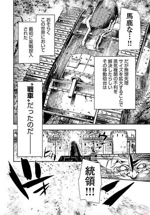 Shinju no Nectar Vol. 3 - Page 121