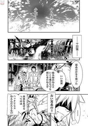 Shinju no Nectar Vol. 3 - Page 77