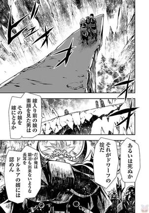 Shinju no Nectar Vol. 3 - Page 46