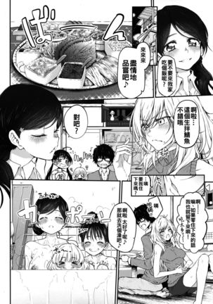 Marked girls vol. 11 Page #11