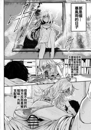Marked girls vol. 11 Page #5