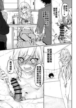 Marked girls vol. 11 Page #6