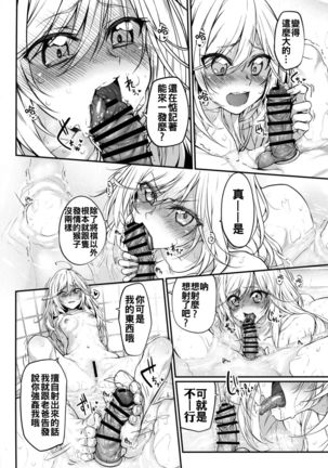 Marked girls vol. 11 Page #7