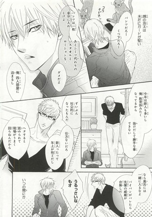 Pink Gold 6 Page #14