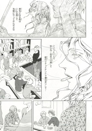 Pink Gold 6 Page #207