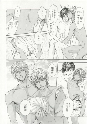 Pink Gold 6 Page #238