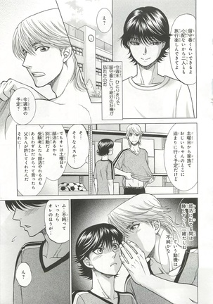 Pink Gold 6 Page #179