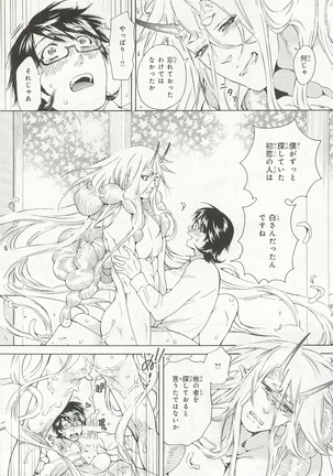 Pink Gold 6 Page #126